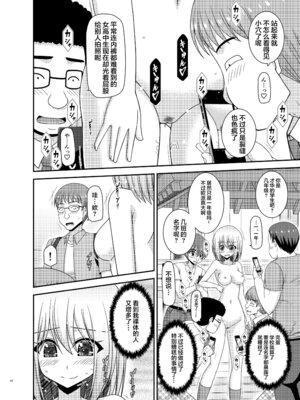 [valssu (茶琉)] 覗かれ露出少女I_Io0084