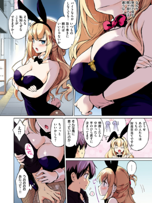 [つかこ] 関ヶ原さん シリーズ 第1-4話 カラー化 (COMIC 快楽天ビースト 2025年1月号) [DL版]_004