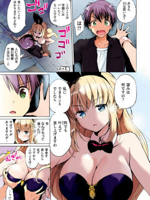 [つかこ] 関ヶ原さん シリーズ 第1-4話 カラー化 (COMIC 快楽天ビースト 2025年1月号) [DL版]_005