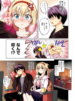 [つかこ] 関ヶ原さん シリーズ 第1-4話 カラー化 (COMIC 快楽天ビースト 2025年1月号) [DL版]_023