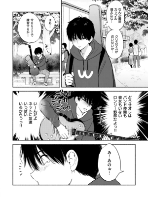 [つかこ] ラッキードラゴン (COMIC 快楽天ビースト 2025年1月号) [DL版]_038