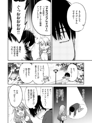 [つかこ] ラッキードラゴン (COMIC 快楽天ビースト 2025年1月号) [DL版]_040