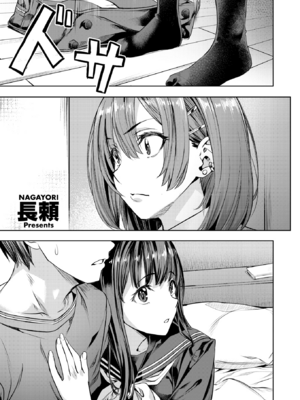 [長頼] バーサス・シスターズ (COMIC 快楽天ビースト 2025年1月号) [DL版]_001