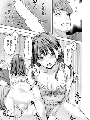 [長頼] バーサス・シスターズ (COMIC 快楽天ビースト 2025年1月号) [DL版]_017