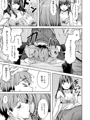 [長頼] バーサス・シスターズ (COMIC 快楽天ビースト 2025年1月号) [DL版]_019