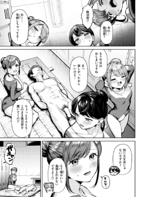 [ちょいぴろ] ゆか運動 団体演技 (COMIC 快楽天ビースト 2025年1月号) [DL版]_023