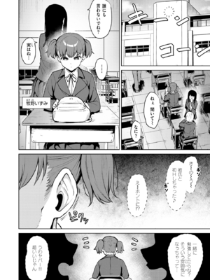 [こっぺ] 情交見学 (COMIC 快楽天ビースト 2025年1月号) [DL版]_003