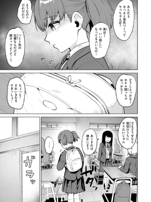 [こっぺ] 情交見学 (COMIC 快楽天ビースト 2025年1月号) [DL版]_004