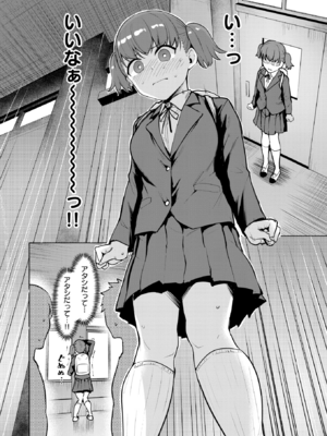 [こっぺ] 情交見学 (COMIC 快楽天ビースト 2025年1月号) [DL版]_005