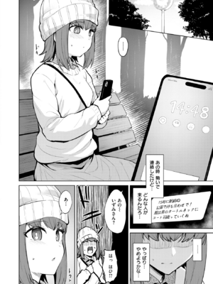 [こっぺ] 情交見学 (COMIC 快楽天ビースト 2025年1月号) [DL版]_007