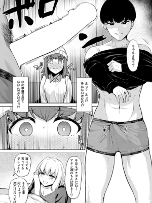 [こっぺ] 情交見学 (COMIC 快楽天ビースト 2025年1月号) [DL版]_010