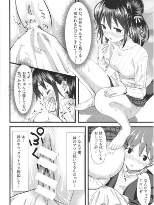 (コミティア124) [紙切ればさみ (やすゆき)] 桃色望遠鏡・全 (オリジナル)_027