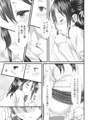 (コミティア124) [紙切ればさみ (やすゆき)] 桃色望遠鏡・全 (オリジナル)_028