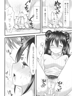 (コミティア124) [紙切ればさみ (やすゆき)] 桃色望遠鏡・全 (オリジナル)_031