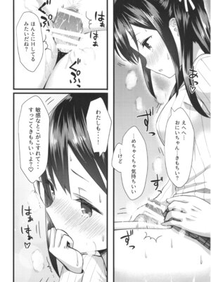 (コミティア124) [紙切ればさみ (やすゆき)] 桃色望遠鏡・全 (オリジナル)_033