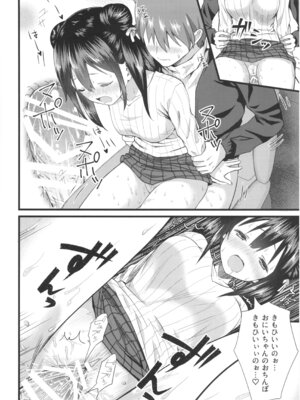 (コミティア124) [紙切ればさみ (やすゆき)] 桃色望遠鏡・全 (オリジナル)_039