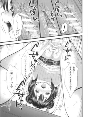 (コミティア124) [紙切ればさみ (やすゆき)] 桃色望遠鏡・全 (オリジナル)_040