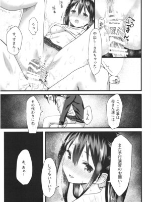 (コミティア124) [紙切ればさみ (やすゆき)] 桃色望遠鏡・全 (オリジナル)_042