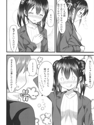 (コミティア124) [紙切ればさみ (やすゆき)] 桃色望遠鏡・全 (オリジナル)_043