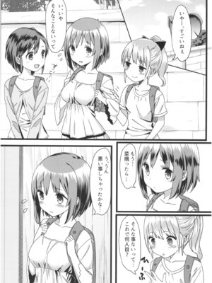 (コミティア124) [紙切ればさみ (やすゆき)] 桃色望遠鏡・全 (オリジナル)_047