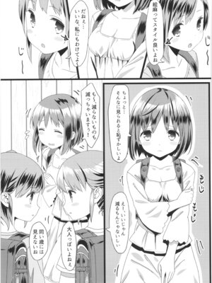 (コミティア124) [紙切ればさみ (やすゆき)] 桃色望遠鏡・全 (オリジナル)_048