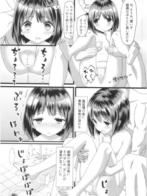 (コミティア124) [紙切ればさみ (やすゆき)] 桃色望遠鏡・全 (オリジナル)_061