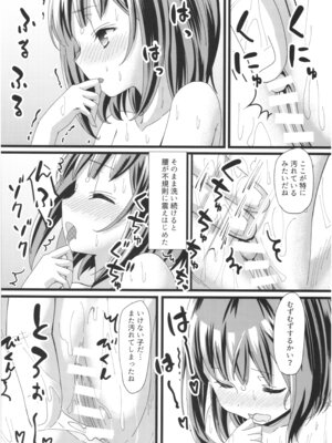 (コミティア124) [紙切ればさみ (やすゆき)] 桃色望遠鏡・全 (オリジナル)_063
