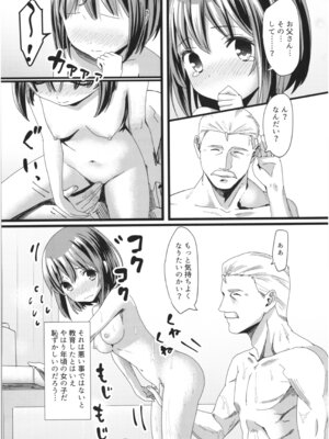 (コミティア124) [紙切ればさみ (やすゆき)] 桃色望遠鏡・全 (オリジナル)_064