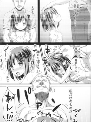 (コミティア124) [紙切ればさみ (やすゆき)] 桃色望遠鏡・全 (オリジナル)_071