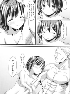 (コミティア124) [紙切ればさみ (やすゆき)] 桃色望遠鏡・全 (オリジナル)_075