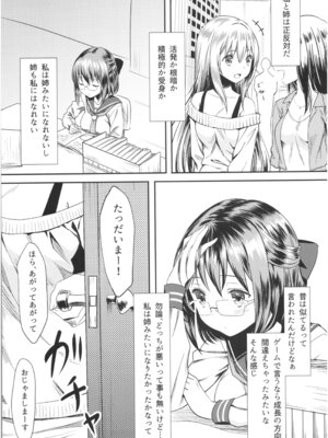 (コミティア124) [紙切ればさみ (やすゆき)] 桃色望遠鏡・全 (オリジナル)_078