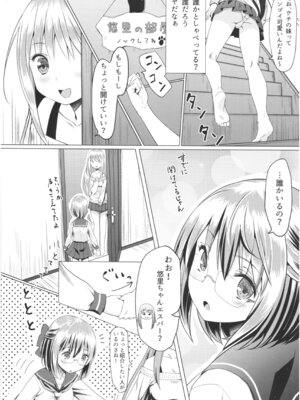 (コミティア124) [紙切ればさみ (やすゆき)] 桃色望遠鏡・全 (オリジナル)_079