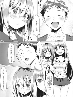 (コミティア124) [紙切ればさみ (やすゆき)] 桃色望遠鏡・全 (オリジナル)_080
