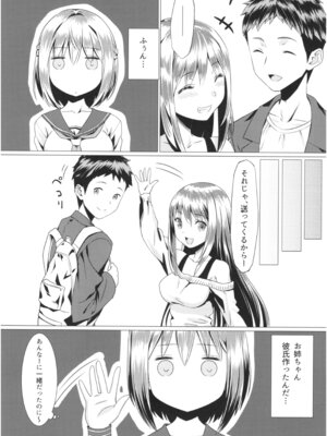 (コミティア124) [紙切ればさみ (やすゆき)] 桃色望遠鏡・全 (オリジナル)_081
