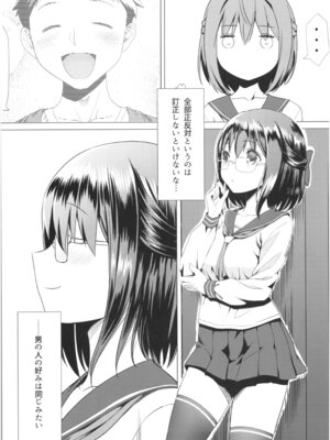 (コミティア124) [紙切ればさみ (やすゆき)] 桃色望遠鏡・全 (オリジナル)_082