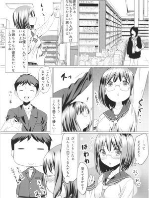 (コミティア124) [紙切ればさみ (やすゆき)] 桃色望遠鏡・全 (オリジナル)_083