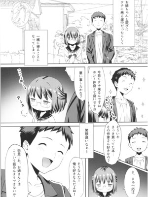 (コミティア124) [紙切ればさみ (やすゆき)] 桃色望遠鏡・全 (オリジナル)_084