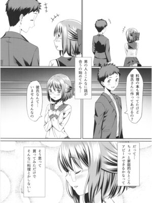 (コミティア124) [紙切ればさみ (やすゆき)] 桃色望遠鏡・全 (オリジナル)_085