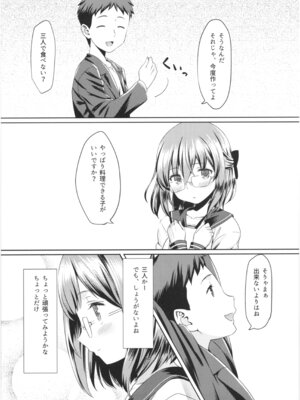 (コミティア124) [紙切ればさみ (やすゆき)] 桃色望遠鏡・全 (オリジナル)_086