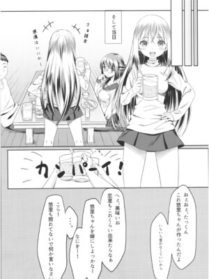 (コミティア124) [紙切ればさみ (やすゆき)] 桃色望遠鏡・全 (オリジナル)_092