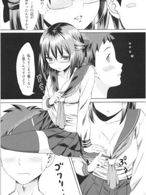 (コミティア124) [紙切ればさみ (やすゆき)] 桃色望遠鏡・全 (オリジナル)_094