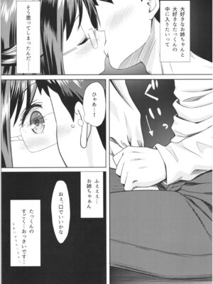 (コミティア124) [紙切ればさみ (やすゆき)] 桃色望遠鏡・全 (オリジナル)_096