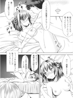 (コミティア124) [紙切ればさみ (やすゆき)] 桃色望遠鏡・全 (オリジナル)_101