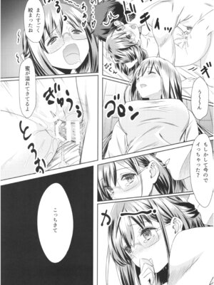 (コミティア124) [紙切ればさみ (やすゆき)] 桃色望遠鏡・全 (オリジナル)_105