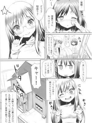 (コミティア124) [紙切ればさみ (やすゆき)] 桃色望遠鏡・全 (オリジナル)_108
