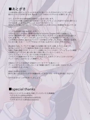 (ブルーマーケット6) [宮廷少女まりん (結城ちかげ)] 春原ココナは背伸びしたい。 (ブルーアーカイブ) [DL版]_28