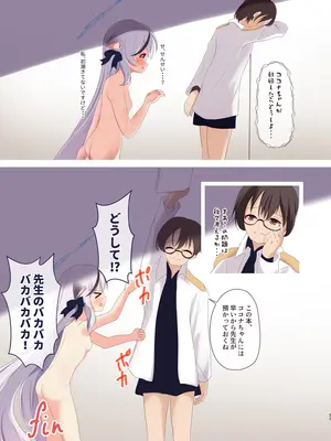 (ブルーマーケット6) [宮廷少女まりん (結城ちかげ)] 春原ココナは背伸びしたい。 (ブルーアーカイブ) [DL版]_24