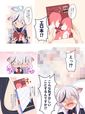 (ブルーマーケット6) [宮廷少女まりん (結城ちかげ)] 春原ココナは背伸びしたい。 (ブルーアーカイブ) [DL版]_04