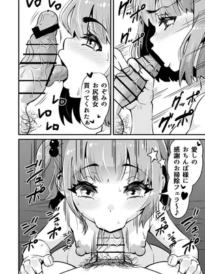 [Whisp (トウオウ)] メスガキとわからせおじさん～援交生意気J○お仕置きセックス_45