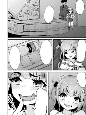 [Whisp (トウオウ)] メスガキとわからせおじさん～援交生意気J○お仕置きセックス_53